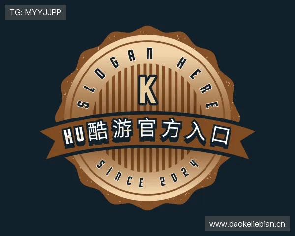 关于ku酷游官方入口